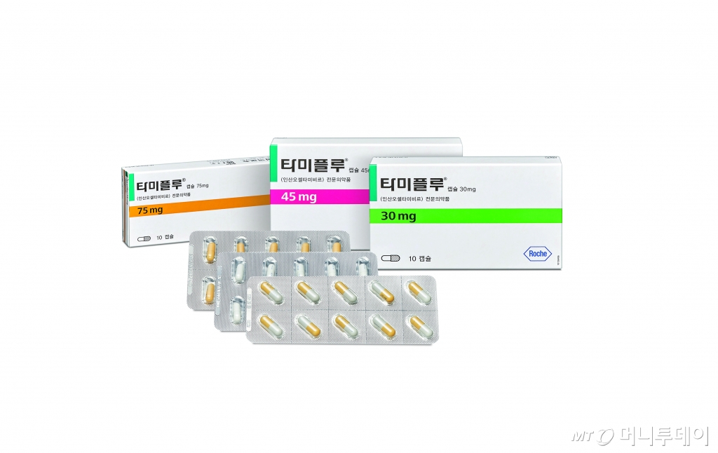 독감 치료에 많이 처방되는 '타미플루'.