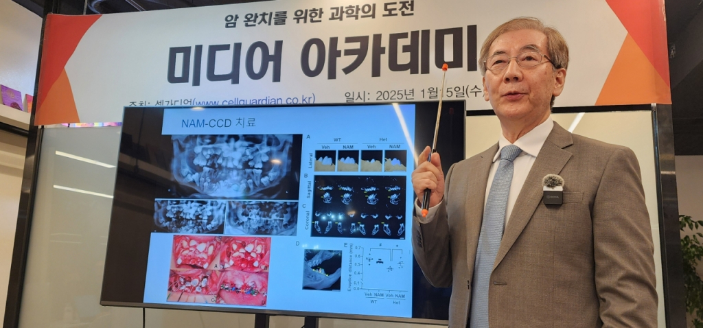 류현모 서울대 치의학대학원 교수가 비타민B3 나이아신아마이드의 쇄골두개이형성증(CCD) 치료 효과를 설명하고 있다. CCD는 치아의 맹출 과정에 문제가 생기는 유전질환이다. /사진=정심교 기자