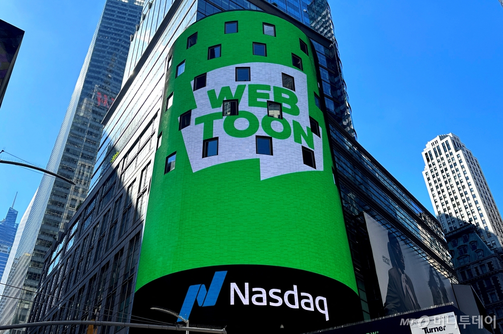 (뉴욕 로이터=뉴스1) 박형기 기자 = 27일(현지시간) 뉴욕증시 나스닥에 네이버웹툰이 상장한 것을 기념하기 위한 현수막. 2024.06.27  ⓒ 로이터=뉴스1  Copyright © 뉴스1. All rights reserved. 무단 전재 및 재배포,  AI학습 이용 금지. /사진=(뉴욕 로이터=뉴스1) 박형기 기자