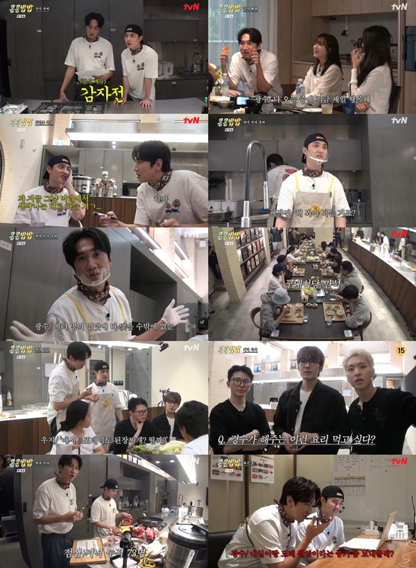 tvN '콩 심은 데 콩 나고 밥 먹으면 밥심 난다'./사진= tvN '콩 심은 데 콩 나고 밥 먹으면 밥심 난다' 영상 캡처