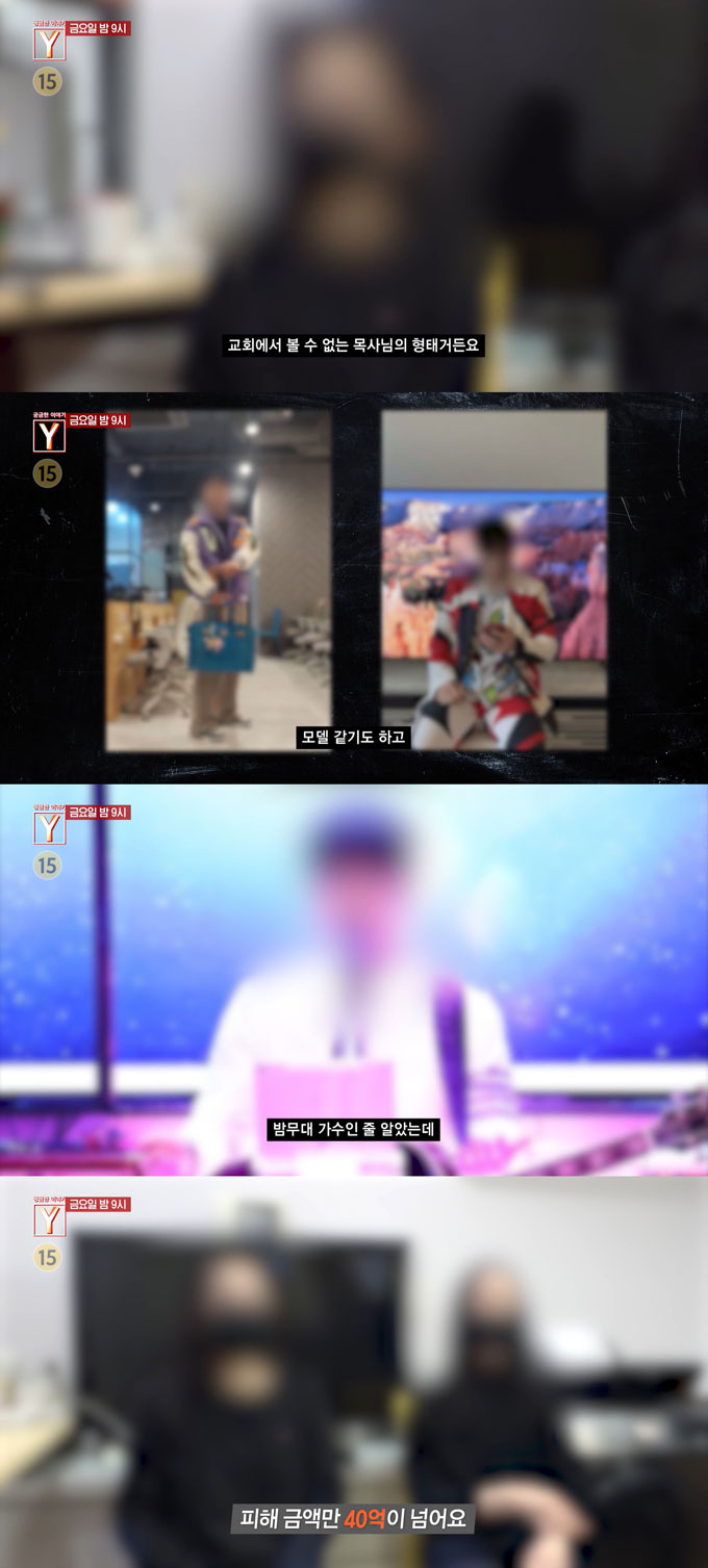 /사진=SBS '궁금한 이야기 Y'