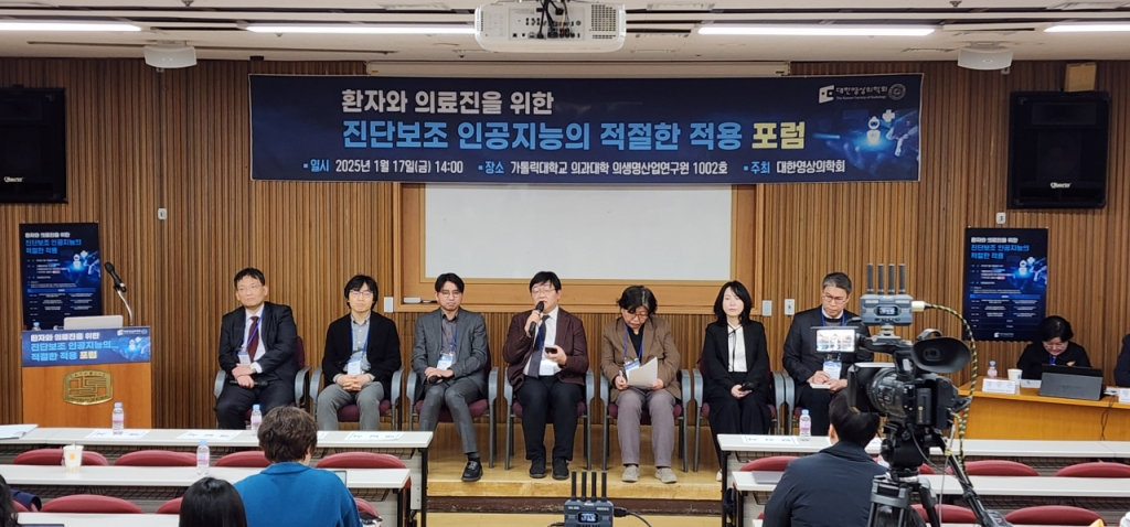 이날 대한영상의학회가 서울 서초구 가톨릭의과대학 의생명산업연구원에서 연 포럼에서 패널들이 진단보조 인공지능의 보편화를 위한 과제에 대해 의견을 내고 있다. /사진=정심교 기자