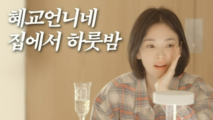 /사진=유튜브 채널 '걍밍경' 캡처