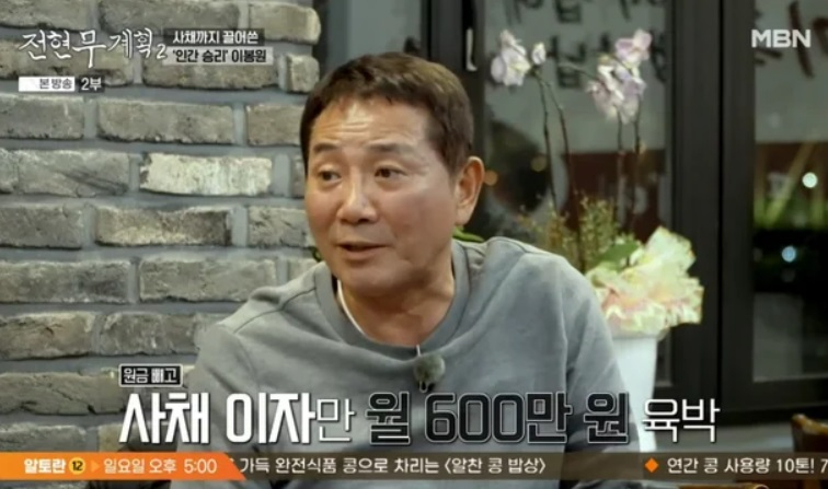 /사진=MBN, 채널S 예능 '전현무계획 2'