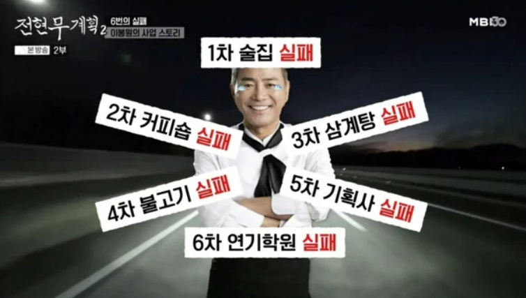 /사진=MBN, 채널S 예능 '전현무계획 2'