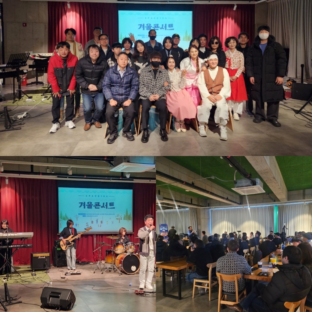 1월 콘서트 공연팀들과 객석 모습/사진제공=공연&문화허브 M터치