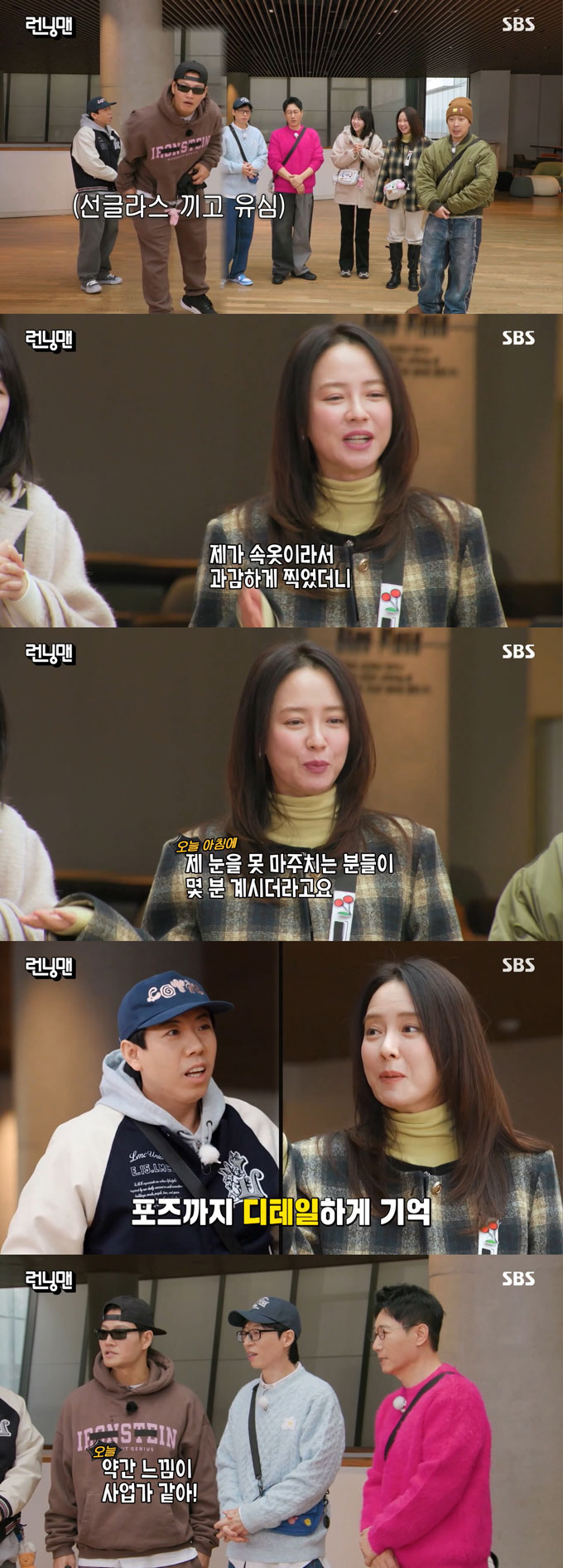 /사진=SBS '런닝맨' 방송 화면