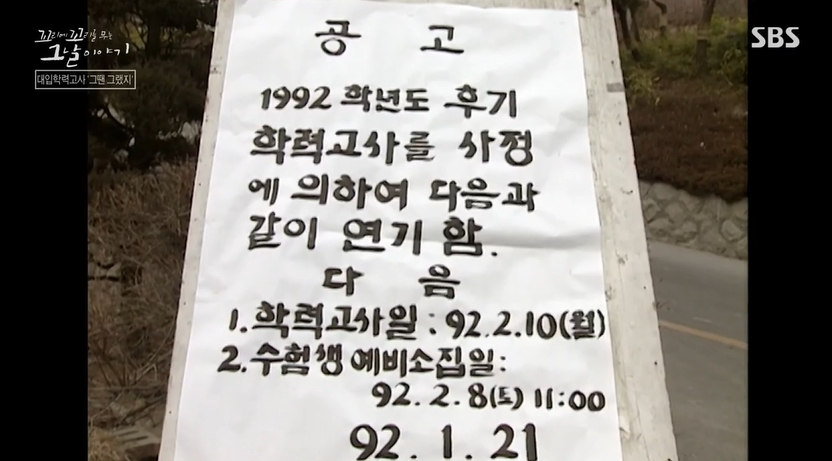 /사진=SBS '꼬리에 꼬리를 무는 그날 이야기' 방송 화면