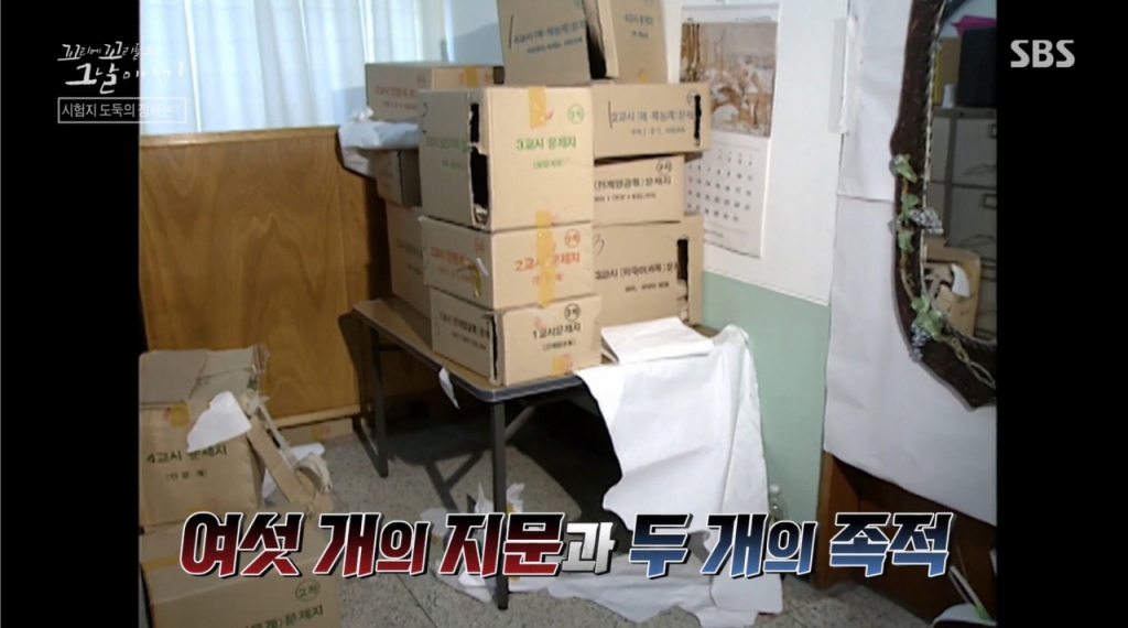 /사진=SBS '꼬리에 꼬리를 무는 그날 이야기' 방송 화면