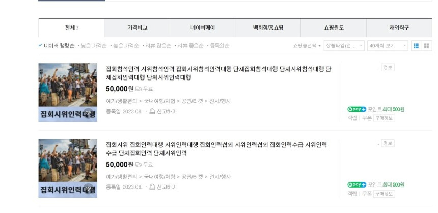 /사진=네이버스토어