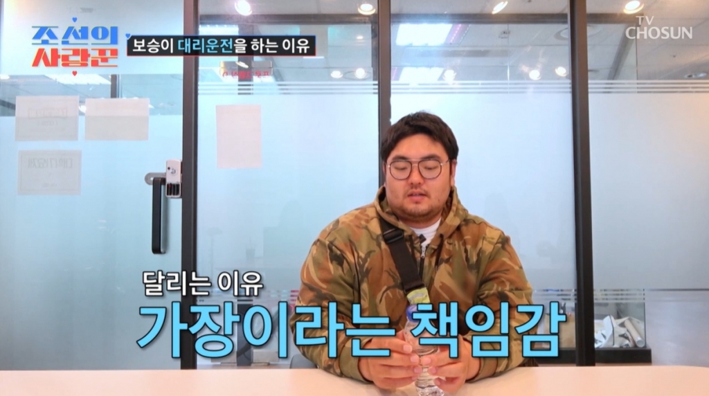 /사진=TV조선 예능 '조선의 사랑꾼' 