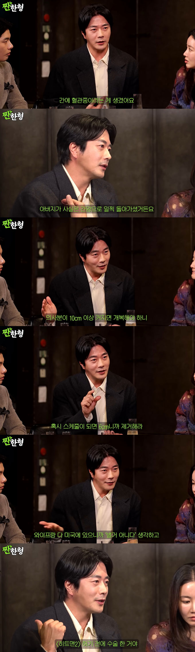 /사진=유튜브 채널 '짠한형 신동엽' 영상