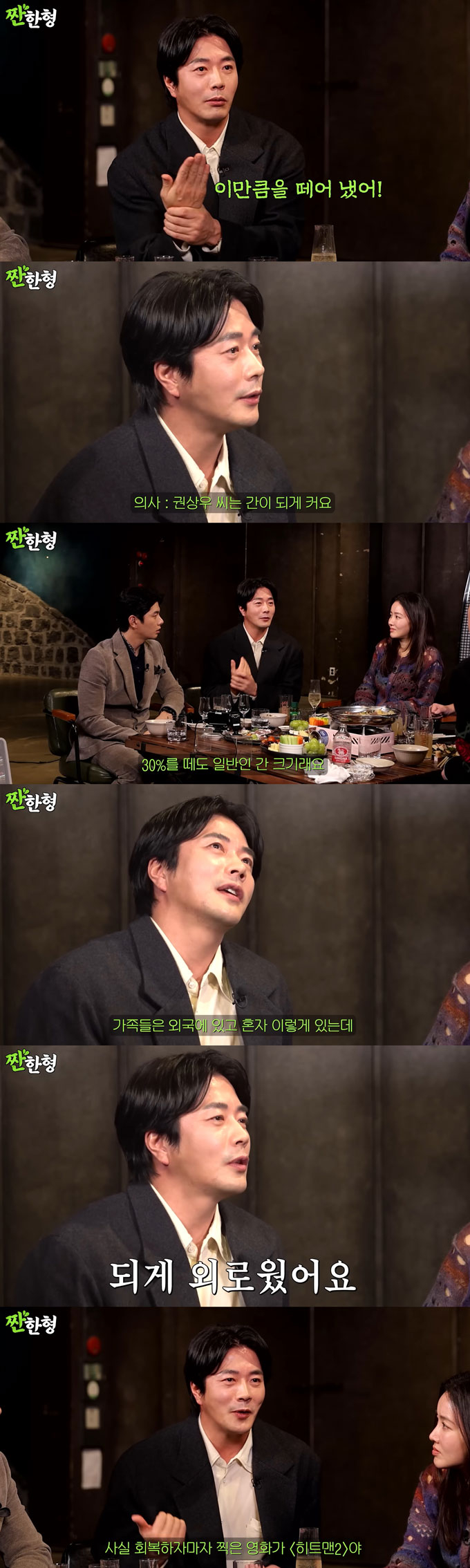 /사진=유튜브 채널 '짠한형 신동엽' 영상