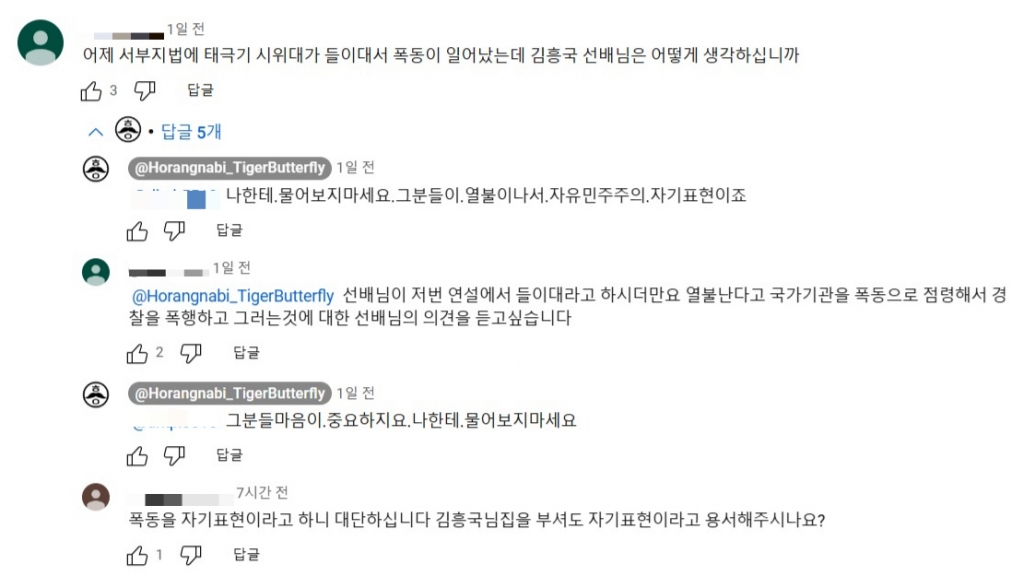 /사진=유튜브 채널 '김흥국 들이대TV' 갈무리 