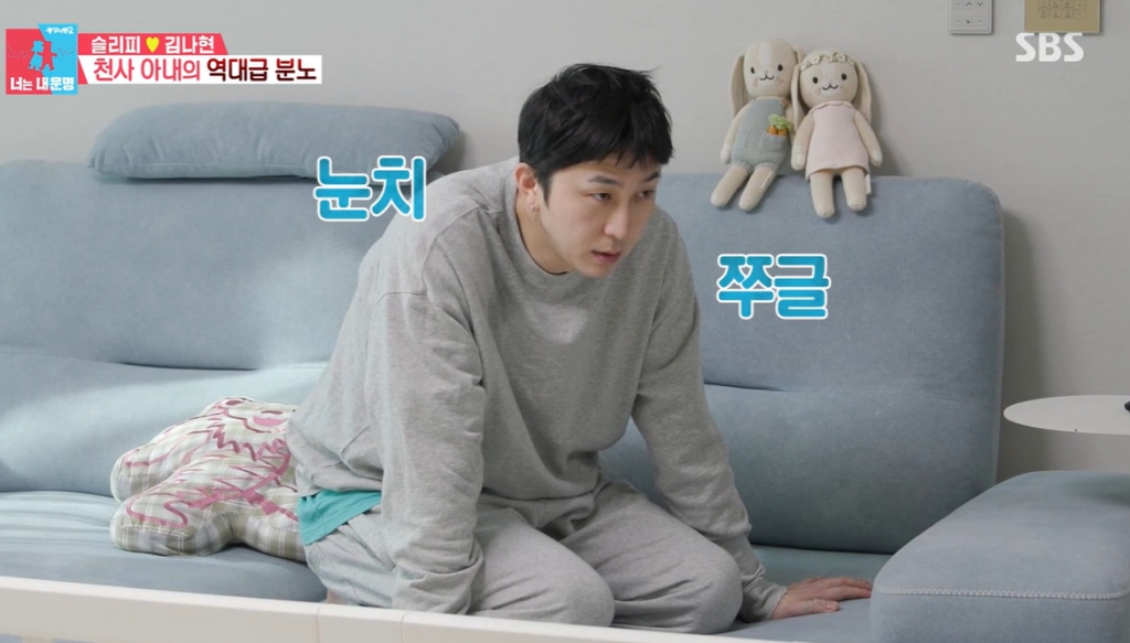 /사진=SBS '동상이몽2-너는 내 운명' 방송화면