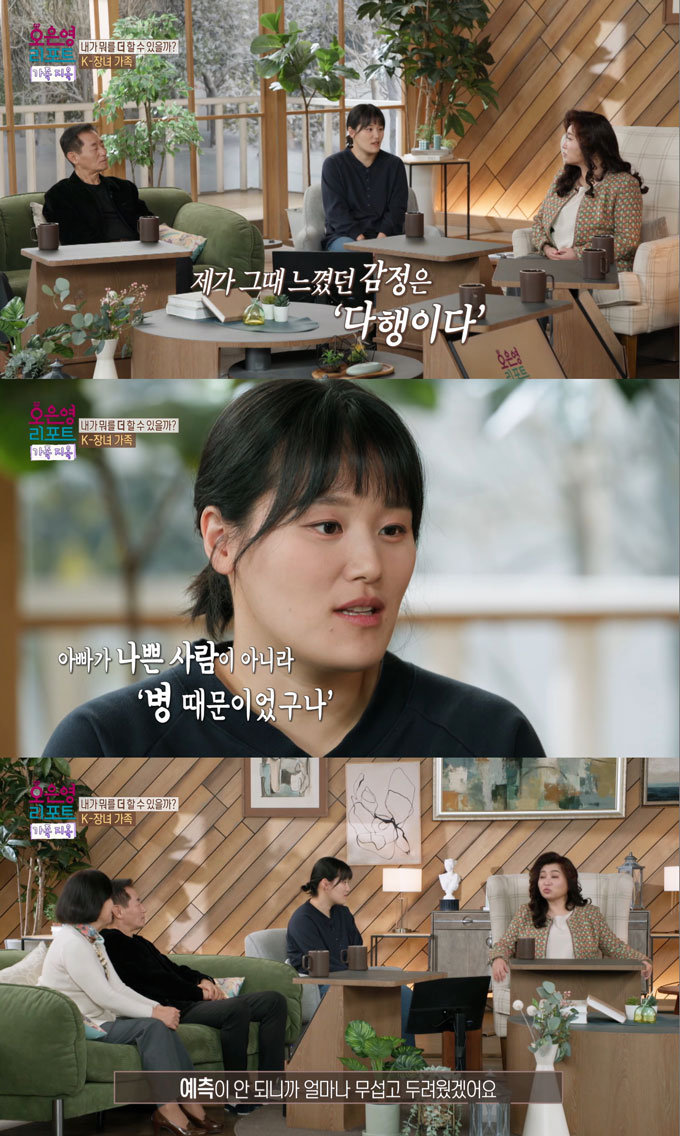 /사진=MBC '오은영 리포트-결혼 지옥' 방송 화면