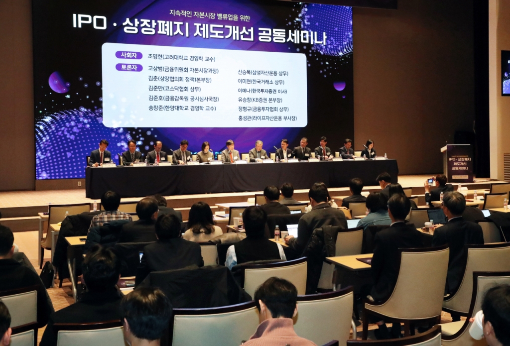 21일 오전 서울 여의도 한국거래소에서 열린 기업공개(IPO)·상장폐지 제도개선 공동세미나에서 정부,유관기관,학계,금융업계 관계자들이 패널토론을 하고 있다. /사진제공=한국거래소