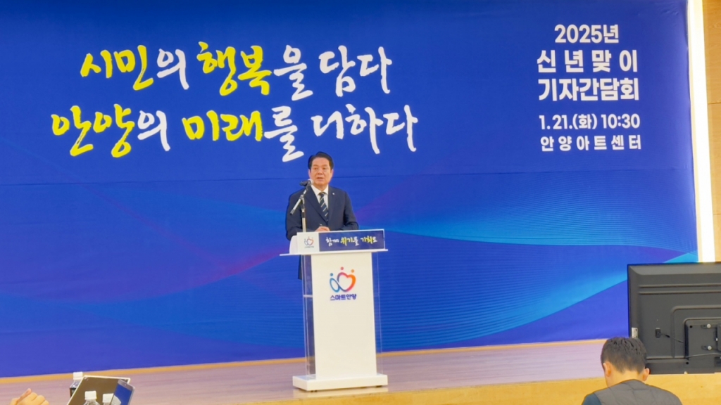 최대호 안양시장이 21일 새해 시정방향을 발표했다./사진=권현수기자