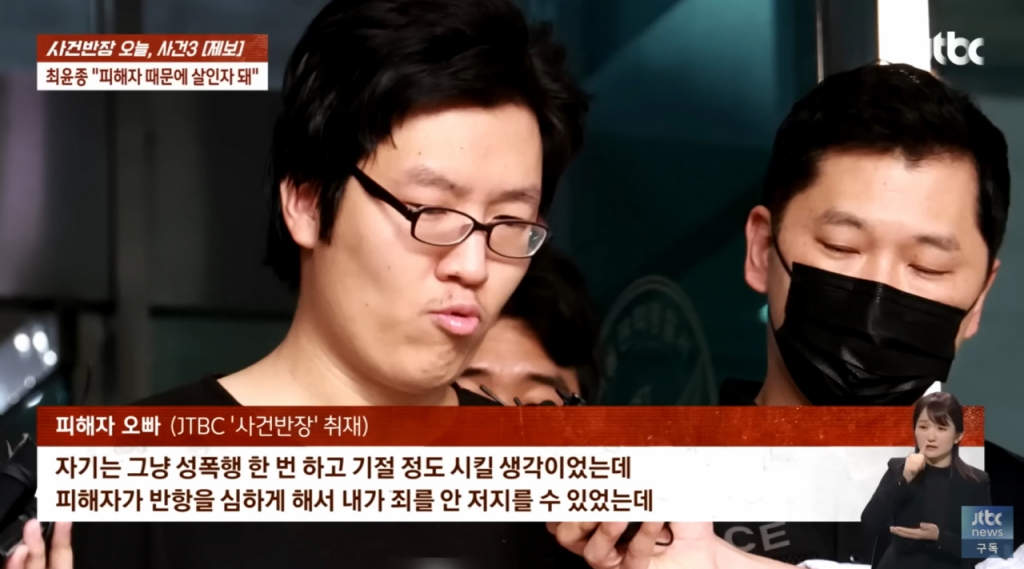 /사진=JTBC '사건반장' 방송 화면