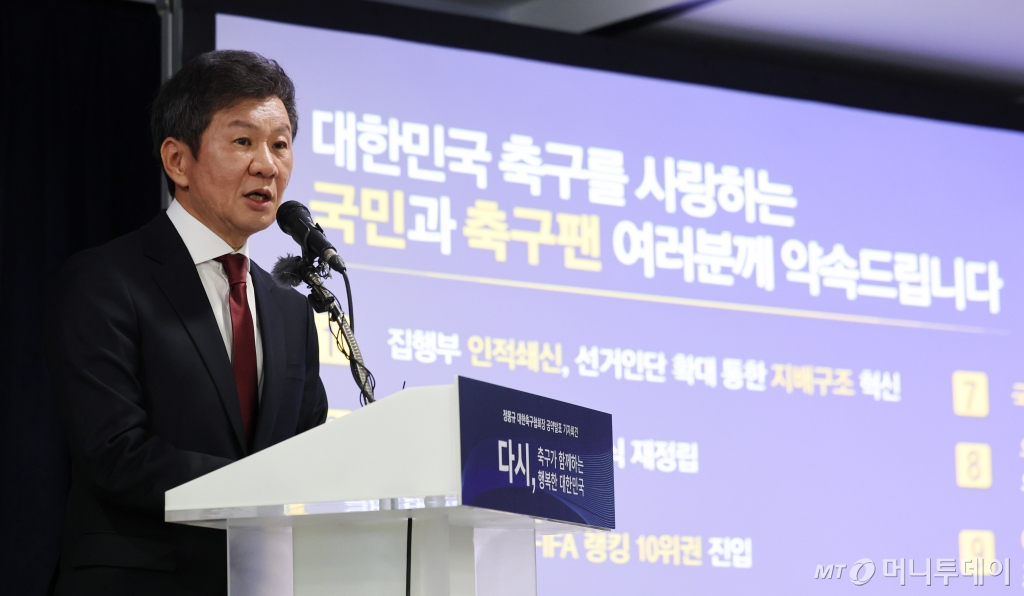 (서울=뉴스1) 박지혜 기자 = 4선에 도전하는 정몽규 대한축구협회장이 26일 서울 종로구 축구회관에서 후보 공약을 발표하고 있다. 2024.12.26/뉴스1 Copyright © 뉴스1. All rights reserved. 무단 전재 및 재배포, AI학습 이용 금지. /사진=(서울=뉴스1) 박지혜 기자