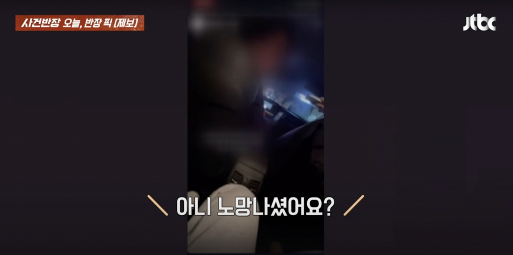 택시 기사에게 욕설과 막말을 내뱉은 10대 청소년들에 대한 사연이 전해졌다. /사진=JTBC 사건반장