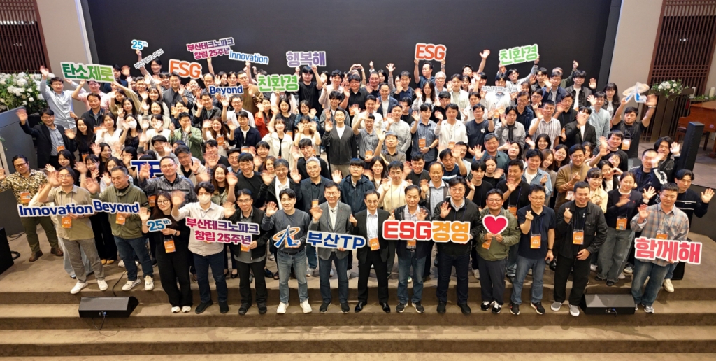 부산테크노파크 임직원이 워크숍을 하고 기념촬영을 하고 있다./사진제공=부산테크노파크