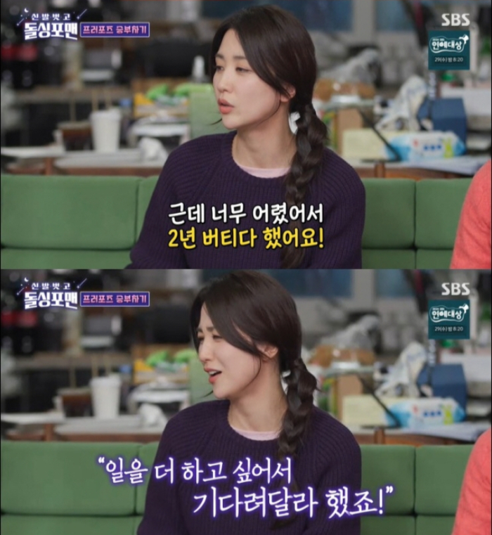 /사진=SBS '신발 벗고 돌싱포맨'