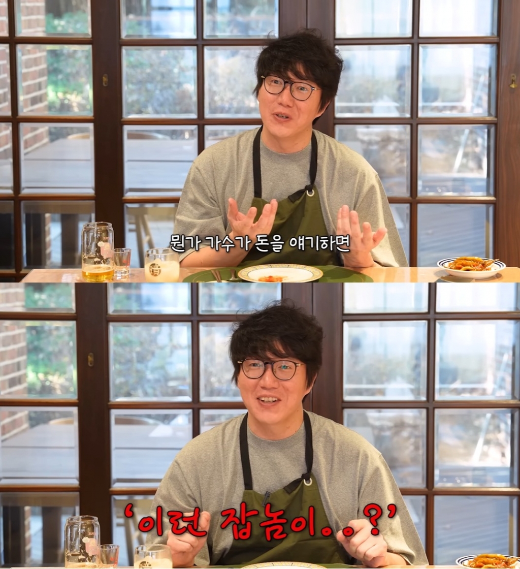 /사진=유튜브 채널 '성시경 SUNG SI KYUNG' 캡처