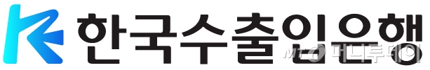 한 수출입은행 로고