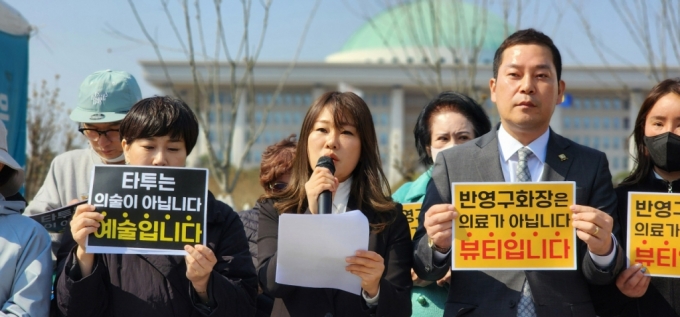 반영구화장·타투·SMP 합법화 비상대책위원회가 지난해 3월13일 국회의사당 앞에서 연 기자회견에서 윤일향(발언자·K뷰티연합회장) 비대위원장이 "의사들은 비의료인의 반영구화장 시술이 무면허 의료행위라고 하지만, 반영구화장은 의료가 아닌 뷰티 영역"이라며 "조속히 합법화해야 한다"고 외치고 있다. /사진=정심교 기자