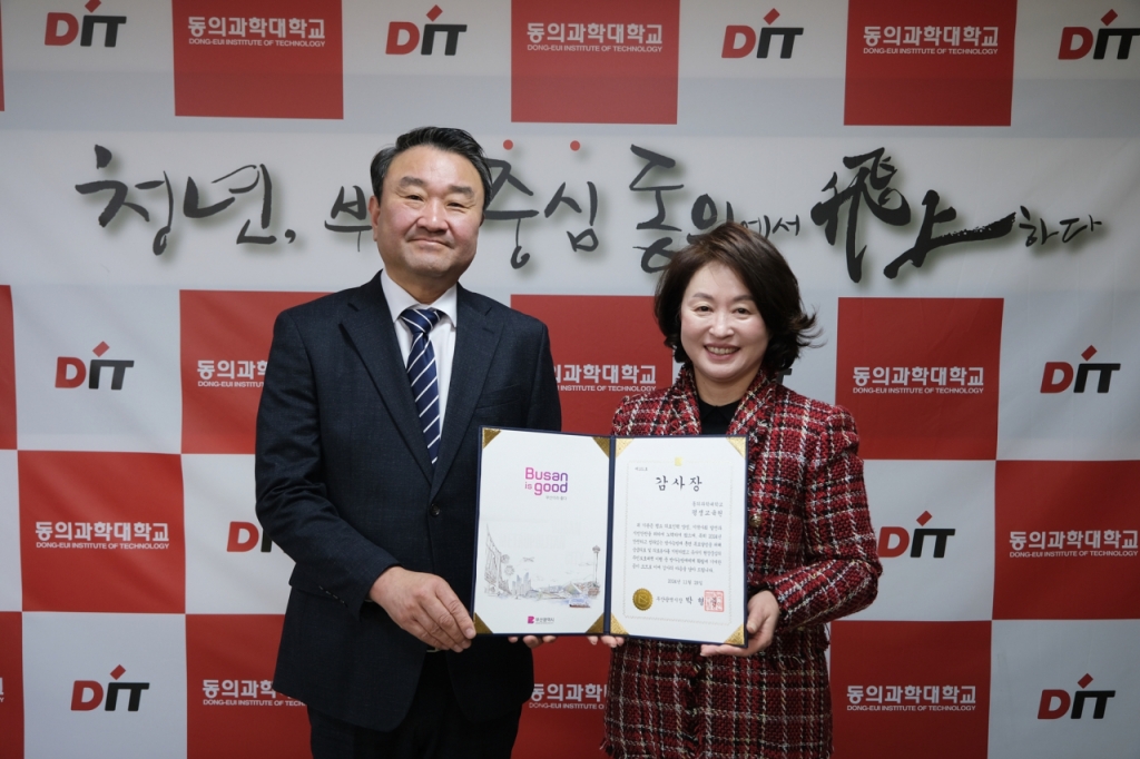 김영도 동의과학대 총장(왼쪽)과 김태경 평생교육원장./사진제공=동의과학대