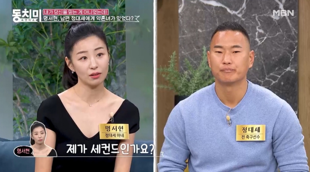 /사진=MBN 예능 '속풀이쇼 동치미'