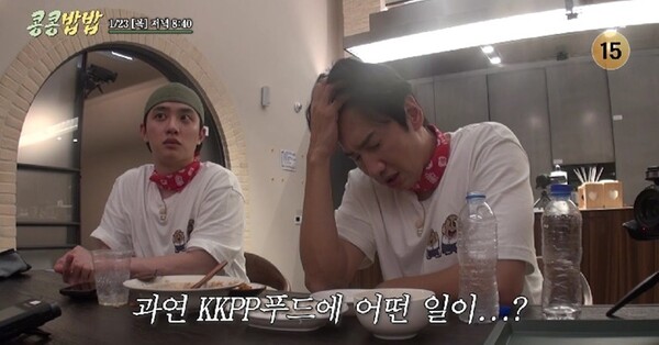 사진='콩콩밥밥' 방송 영상 캡처
