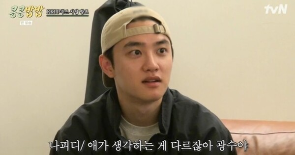 사진='콩콩밥밥' 방송 영상 배처