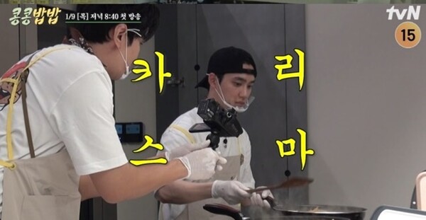 사진='콩콩밥밥' 방송 영상 캡처