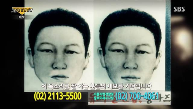 이형호군 유괴살인 사건 범인 몽타주./사진=SBS '그것이 알고 싶다'