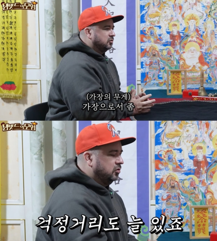 /사진=유튜브 채널 '샘밧드의 모험' 캡처