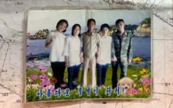 우크라이나군 특수부대가 공개한 전사한 북한 병사에서 나온 가족 사진. 오른쪽 아래에 한국에서 유행했던 '개죽이' 밈이 들어가 있다. /사진=NK뉴스 갈무리