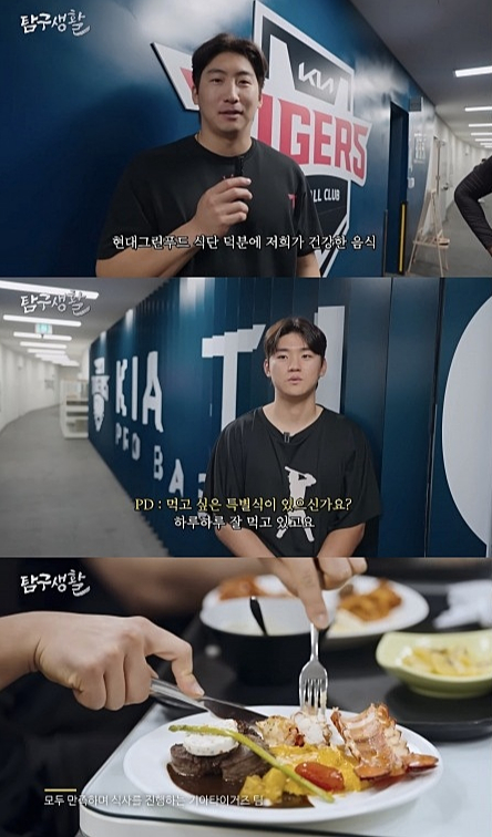 기아 타이거즈 나성범, 김도영 선수./사진제공=현대백화점그룹 유튜브
