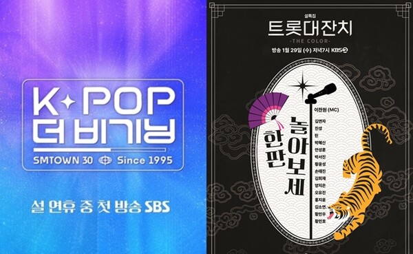 /사진=SBS, KBS