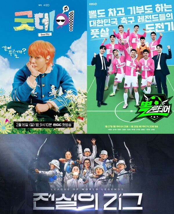 /사진=MBC, KBS, SBS