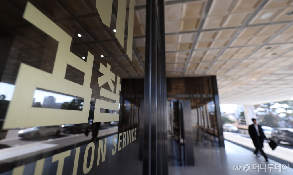 [서울=뉴시스] 추상철 기자 = 24일 오전 서울 서초구 서울중앙지방검찰청에서 검찰로고가 보이고 있다. 고위공직자범죄수사처(공수처)는 지난 23일 윤석열 대통령 내란혐의 사건을 검찰에 이첩하기로 결정했다. 2025.01.24. scchoo@newsis.com /사진=추상철