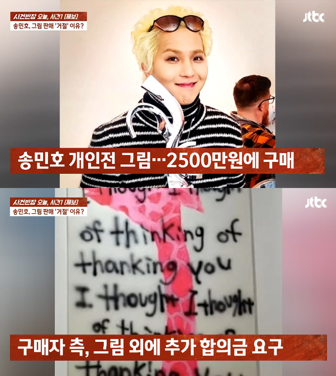 /사진=JTBC '사건반장'