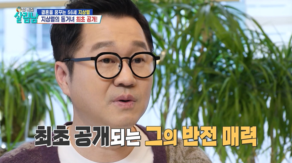 방송인 지상렬. /사진=KBS2 '살림하는 남자들 시즌2' 방송 화면