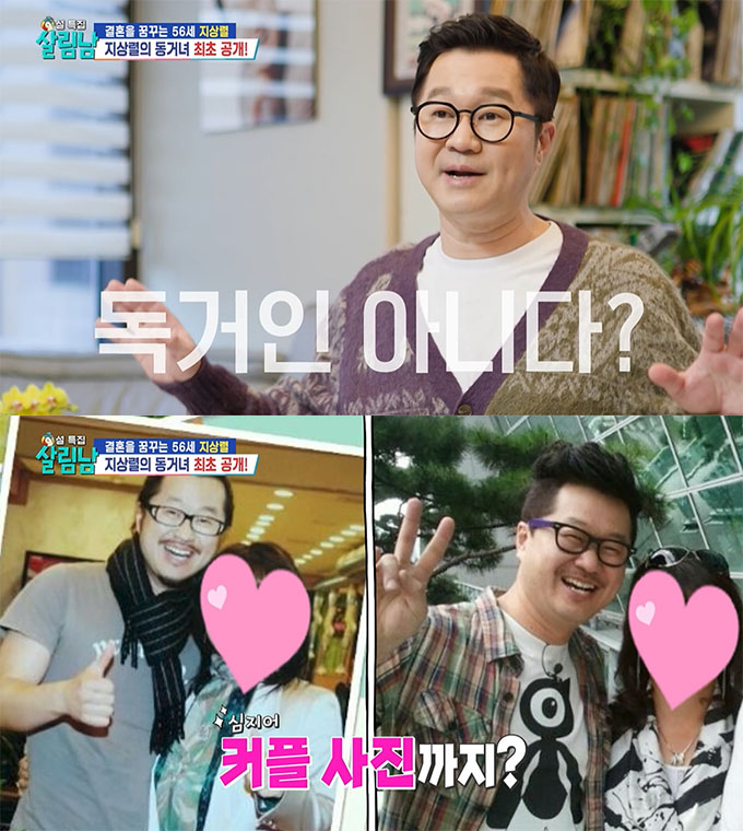 /사진=KBS2 '살림하는 남자들 시즌2' 방송 화면