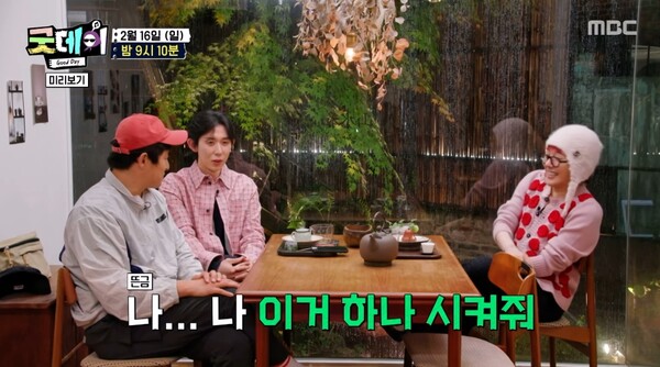 /사진=MBC