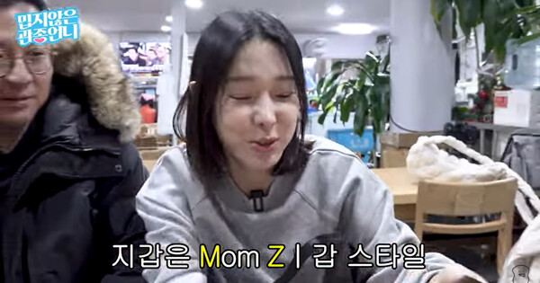 사진='밉지 않은 관종 언니' 방송 영상 캡처