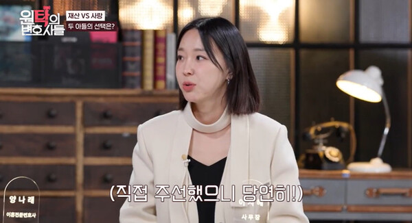 사진=''원탁의 변호사들' 방송 영상 캡처