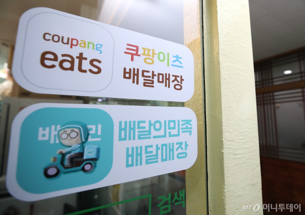 서울시내 한 음식점에 붙어있는 배달의민족과 쿠팡이츠 스티커. /사진=뉴스1