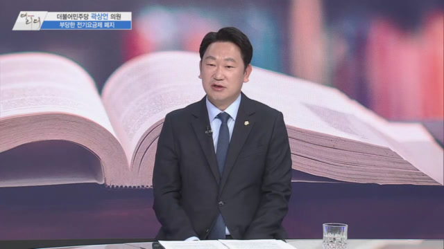 더불어민주당 곽상언 의원/사진=MTN [더 리더]